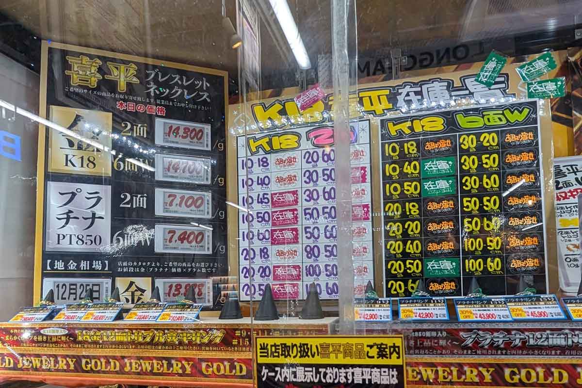 金 ゴールドをカード購入で現金化することはできる？ | クレジットカード現金化ガイド