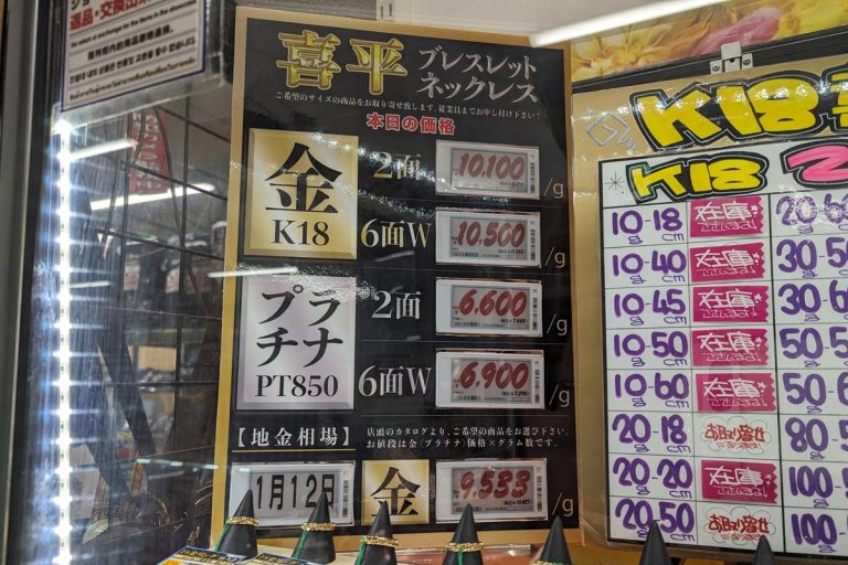 ドンキホーテ喜平チェーン