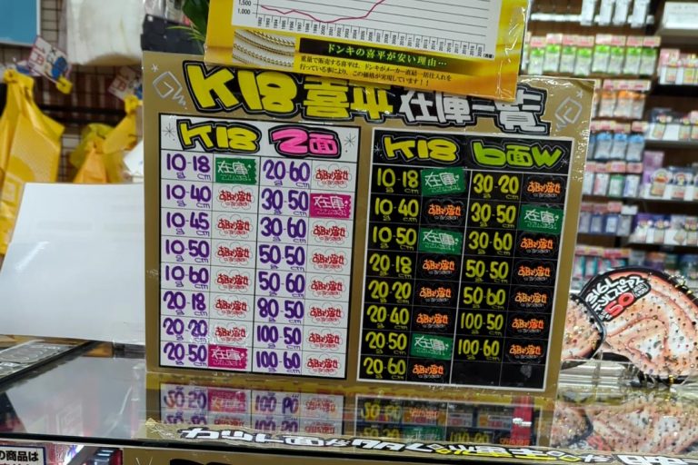 18金喜平チェーン