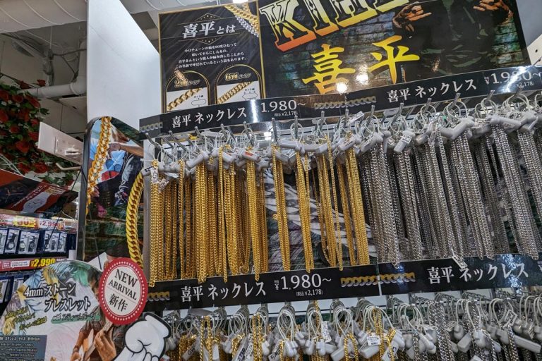 喜平チェーン偽物