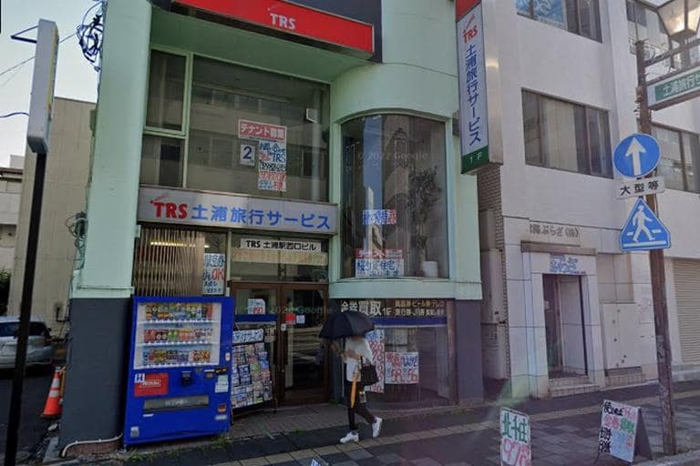 つちうら駅前金券ショップＴ．Ｒ．Ｓ