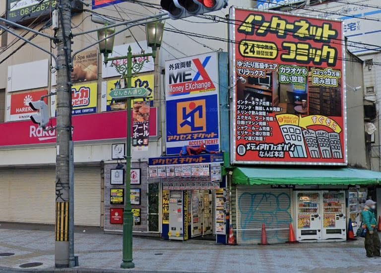 アクセスチケット 大阪難波なんさん通り店