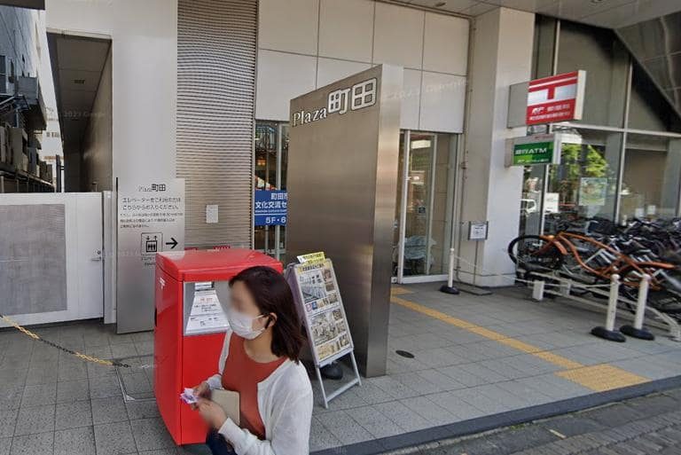 町田駅前郵便局
