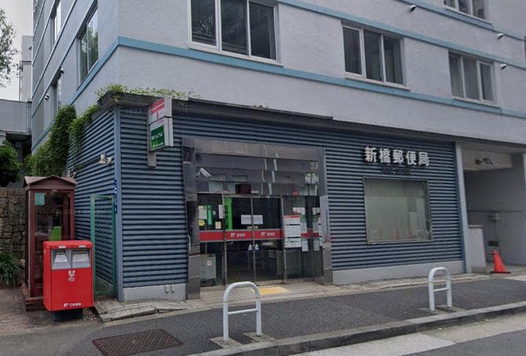 新橋郵便局