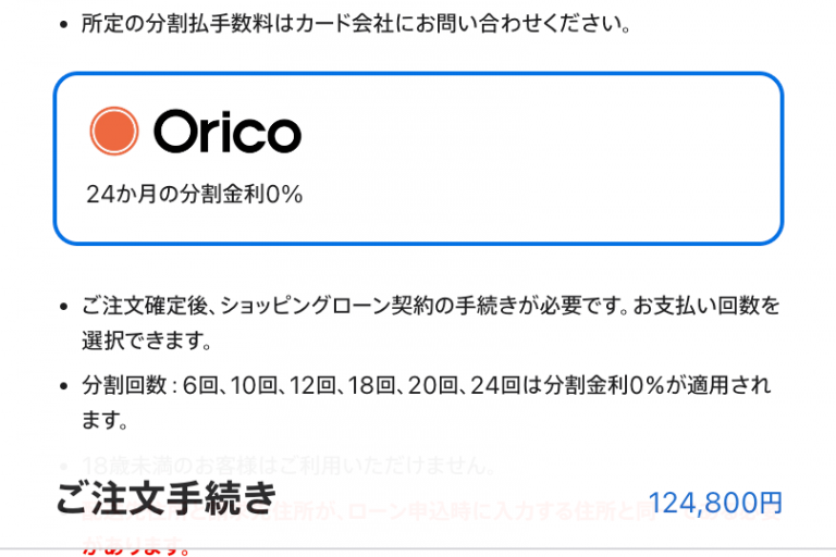 Appleオリコローン