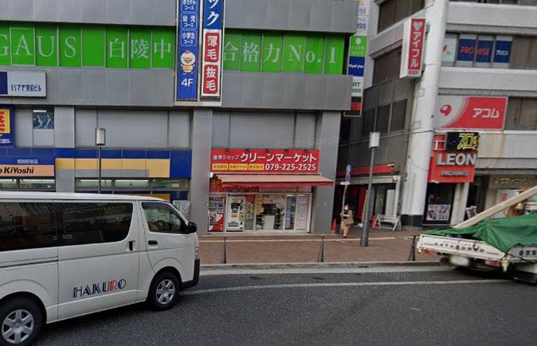 クリーンマーケット