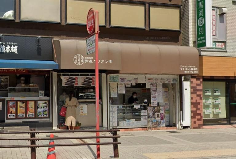 ケイ・ネット岡本店