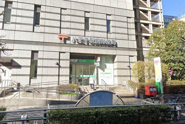 八王子駅前郵便局