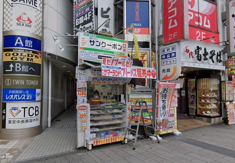 有限会社サン・クーポン