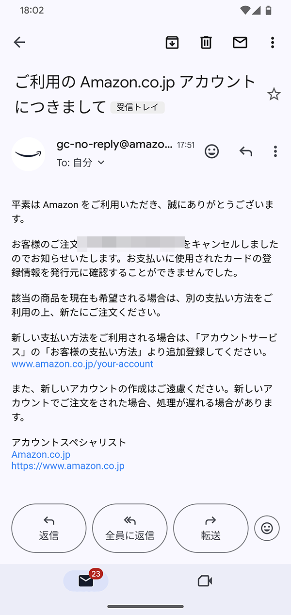 Amazonギフトd払いバーチャル購入