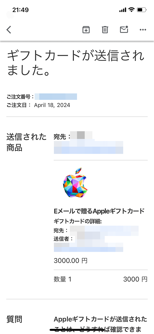 Appleギフトd払いバーチャルカード購入