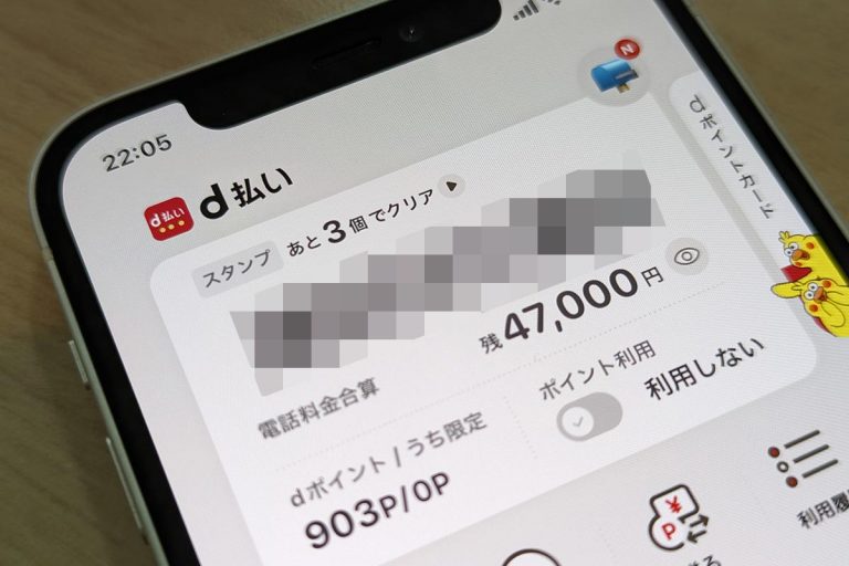 d払いキャリア決済