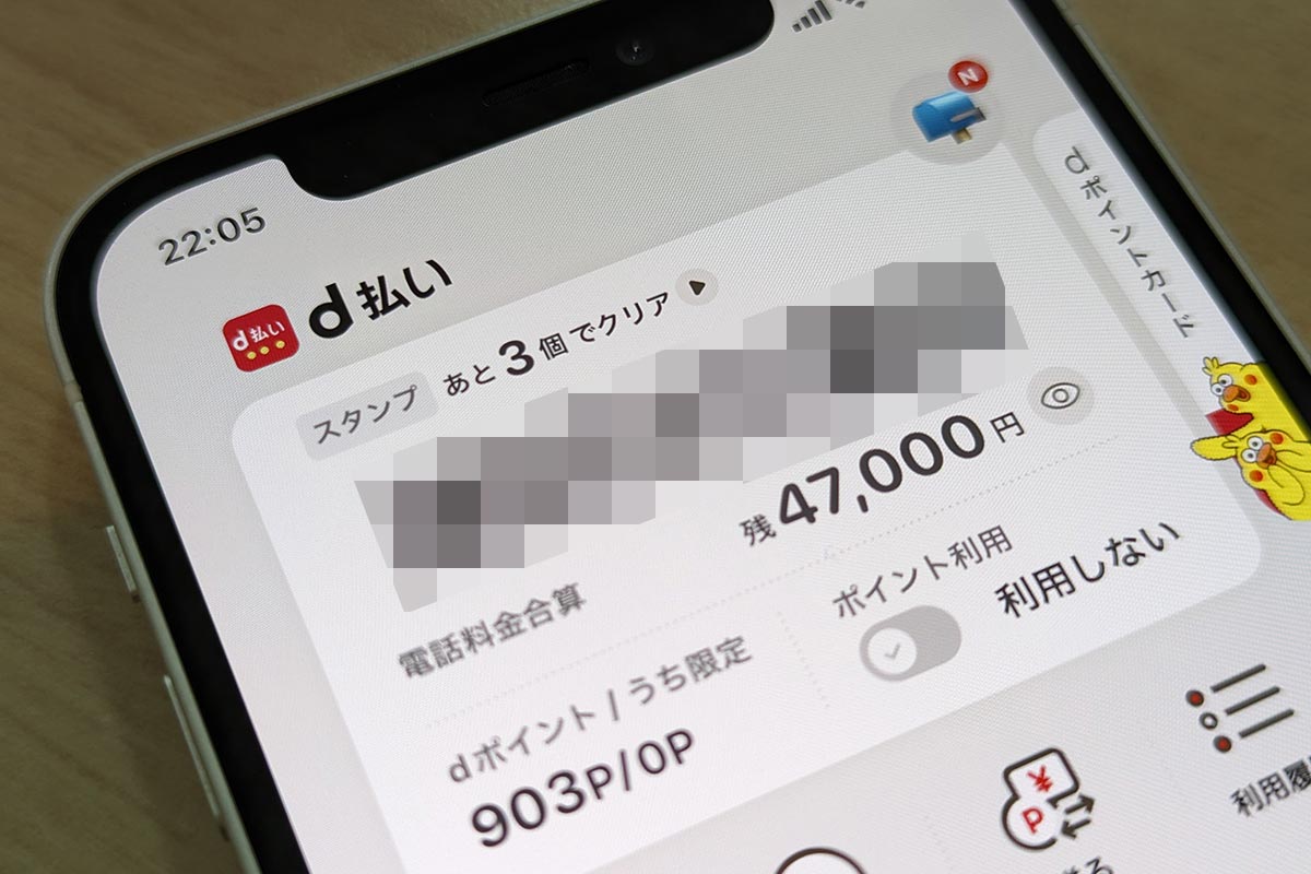 電話 料金 合算 払い と は
