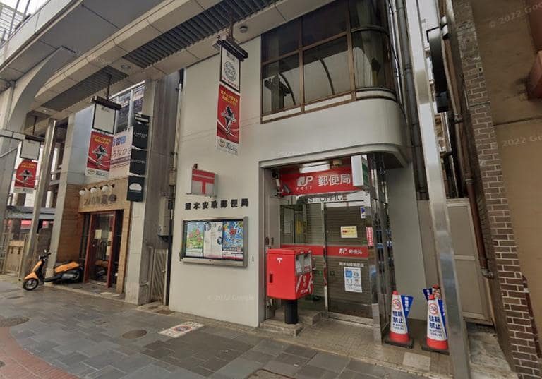 熊本安政郵便局