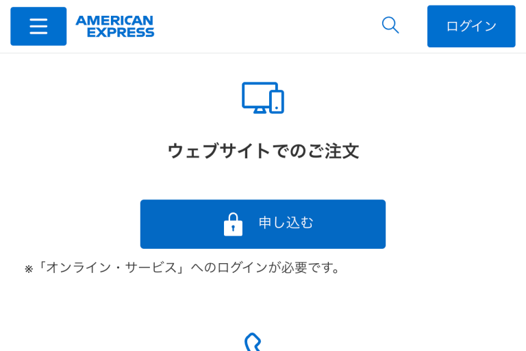 AMEX百貨店ギフトカード