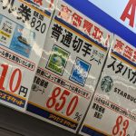 自分で現金化