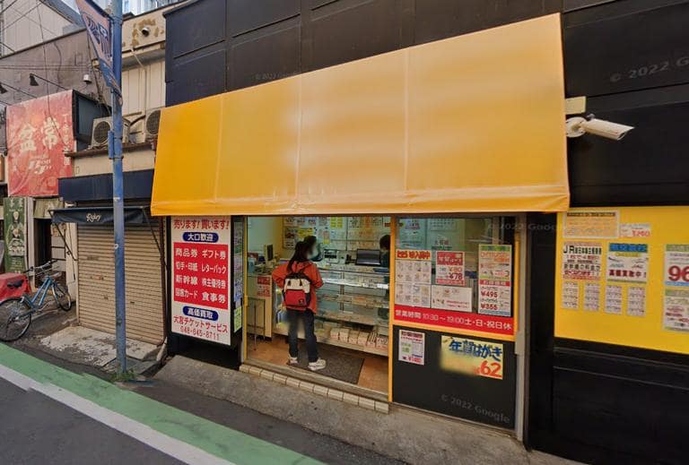 大宮チケットサービス