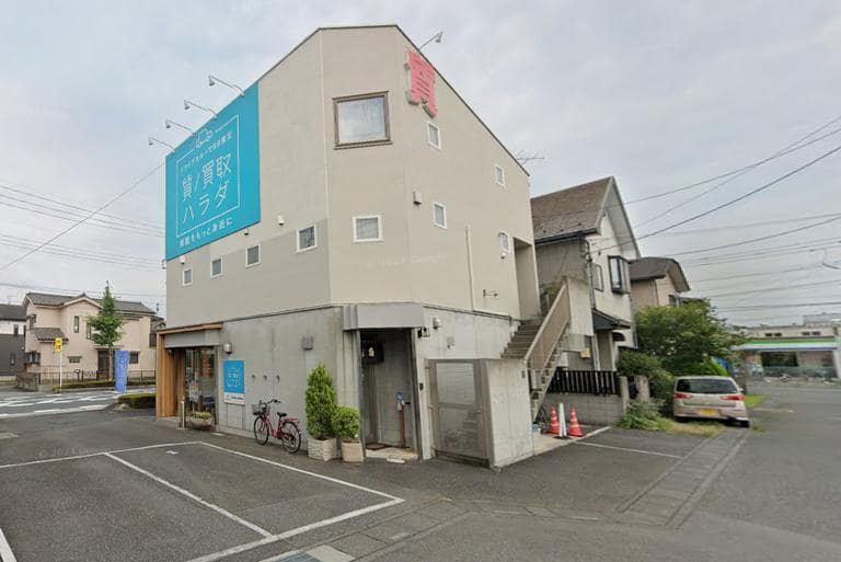 質/買取ハラダ