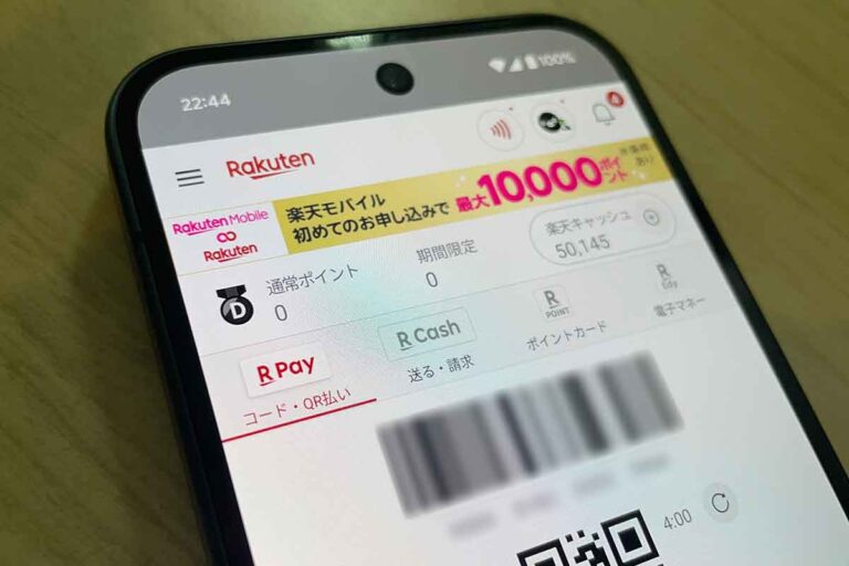 楽天Pay