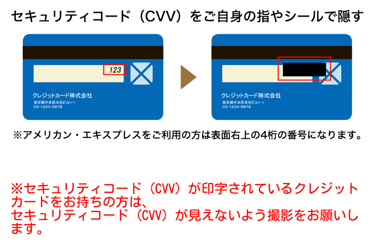 セキュリティーコード不要