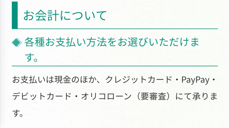 動物病院オリコローン