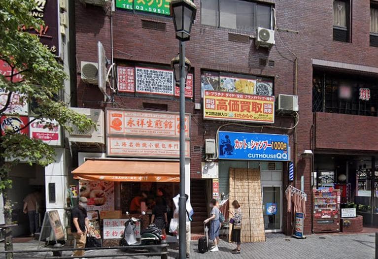 おたからや池袋北口店