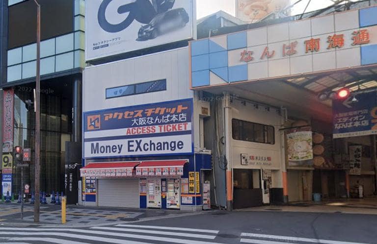 アクセスチケット 大阪なんば本店