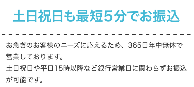 どんなときも。クレジット対応スピード