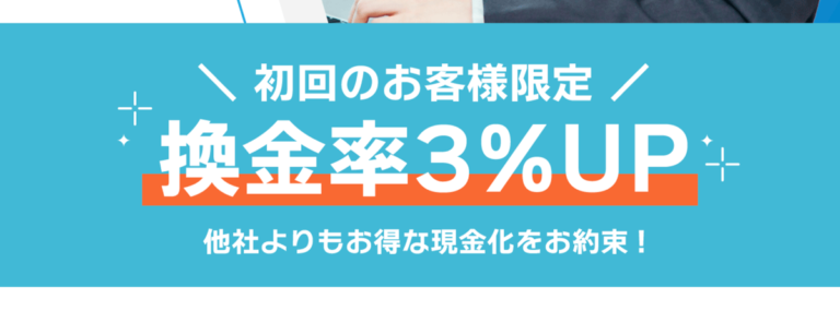 どんなときも。クレジットキャンペーン