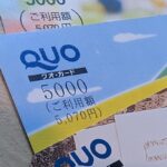 QUOカード