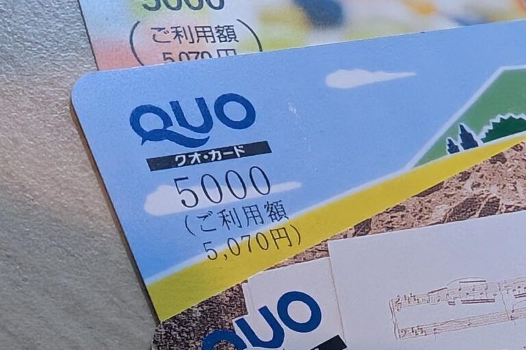 QUOカード