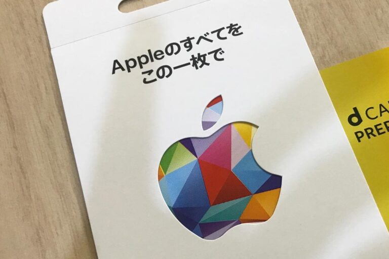 Appleギフトカード