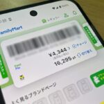 ファミペイ翌月払いは現金化に使える？増枠をするには？