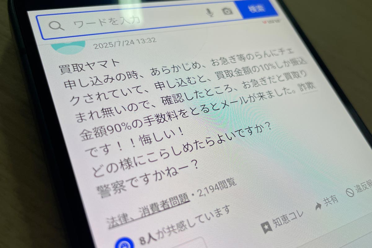 FFWDTYROリアのみ‼️超大特価‼️引取のみですよろしくお願いします引取時梱包渡 危険 ギフト券買取サイト買取ヤマトで代金が振り込まれない被害