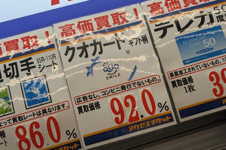 QUOカード 使用済み　1万円分 QUOカード 使用済み 10000円分 - メルカリ