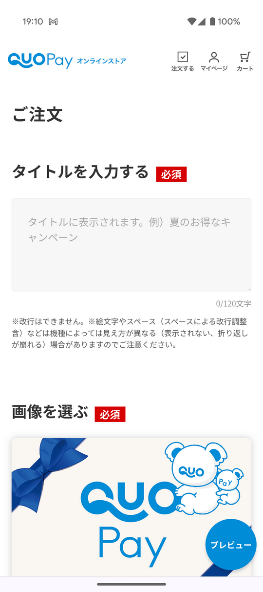 ご注文