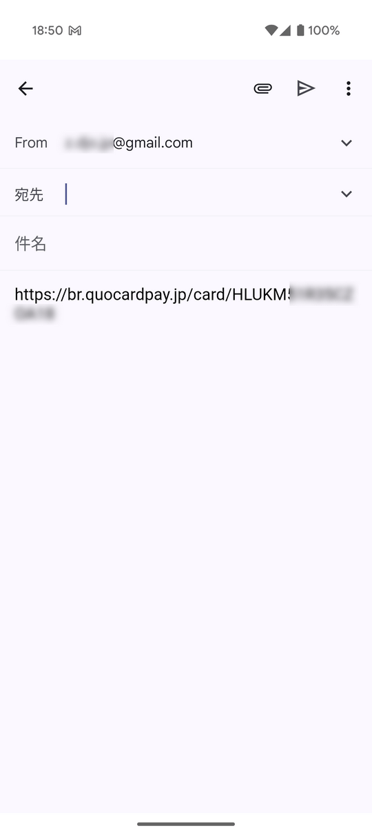 メール