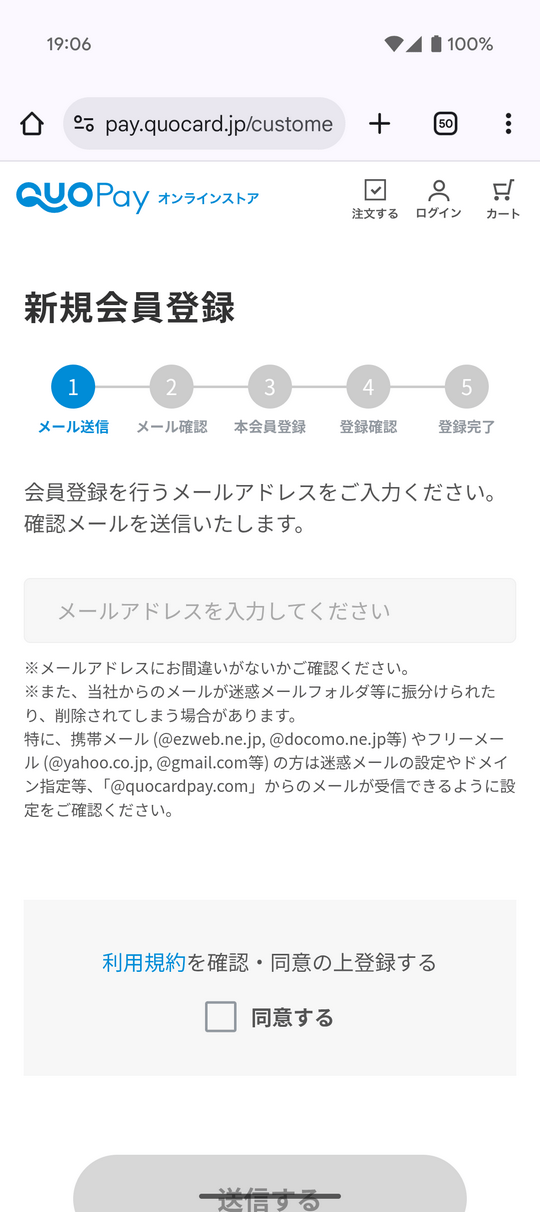 会員登録