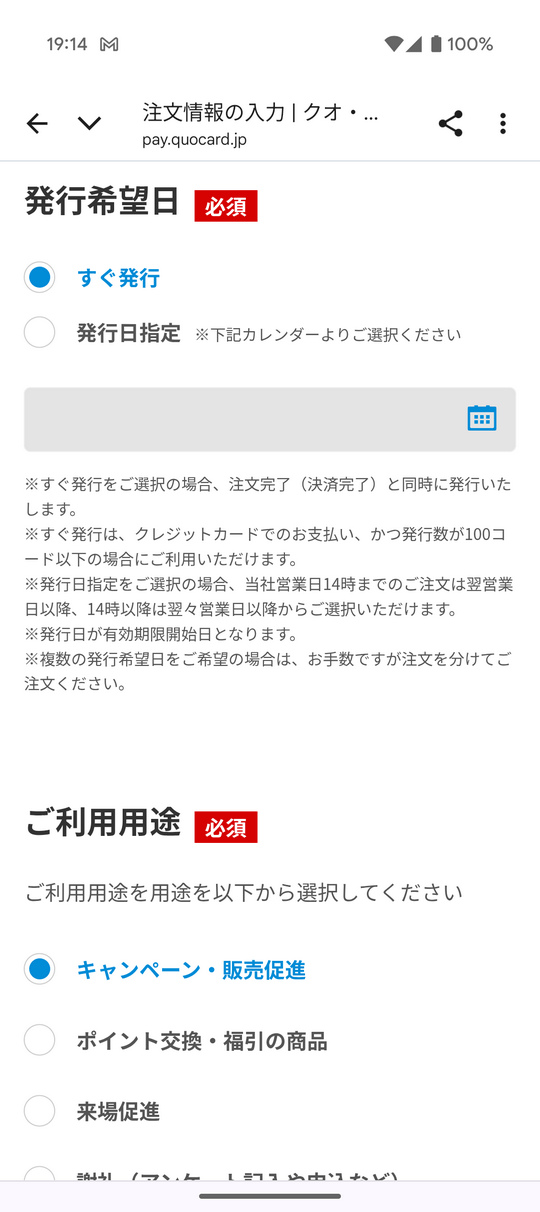 発行希望等