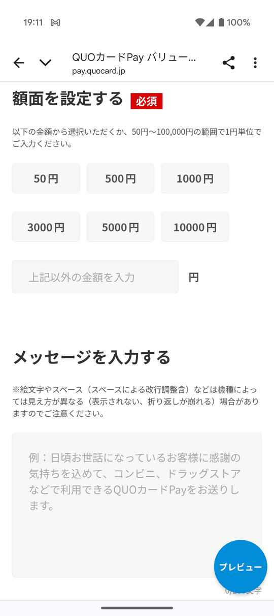 額面設定