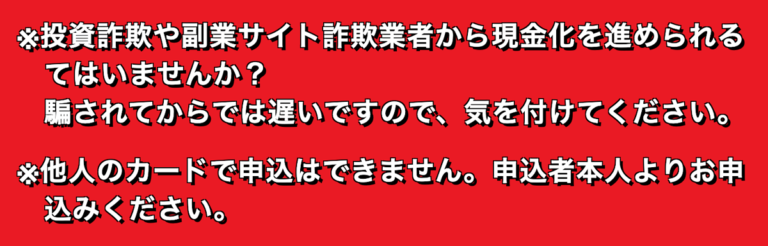 カイトリッチ注意点