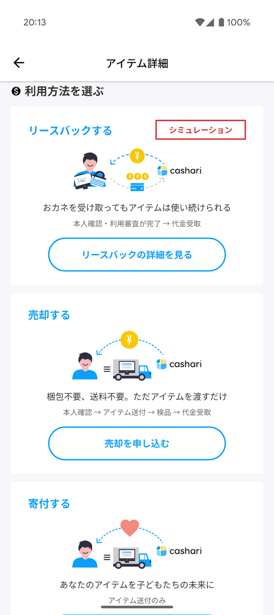Leaseback2