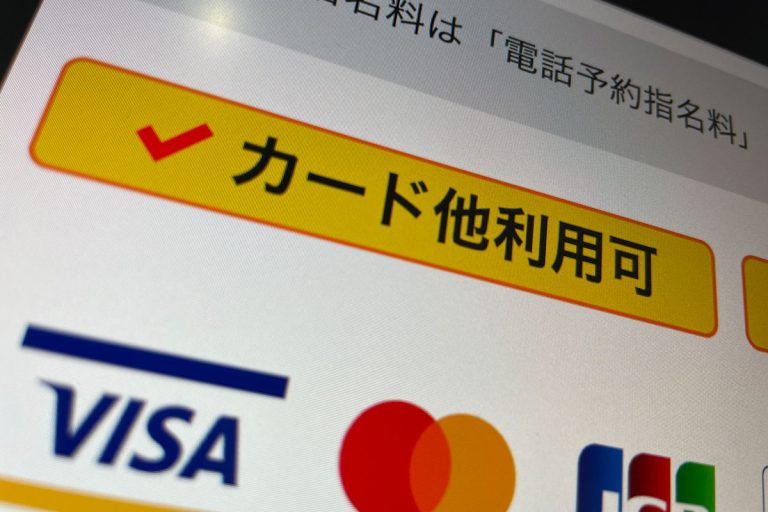 カード利用可