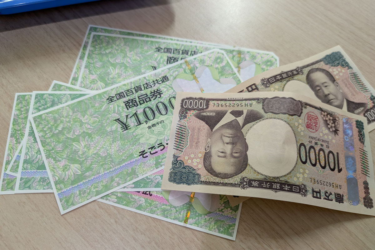 全国百貨店共通商品券の現金化と金券ショップ比較 | クレジットカード 