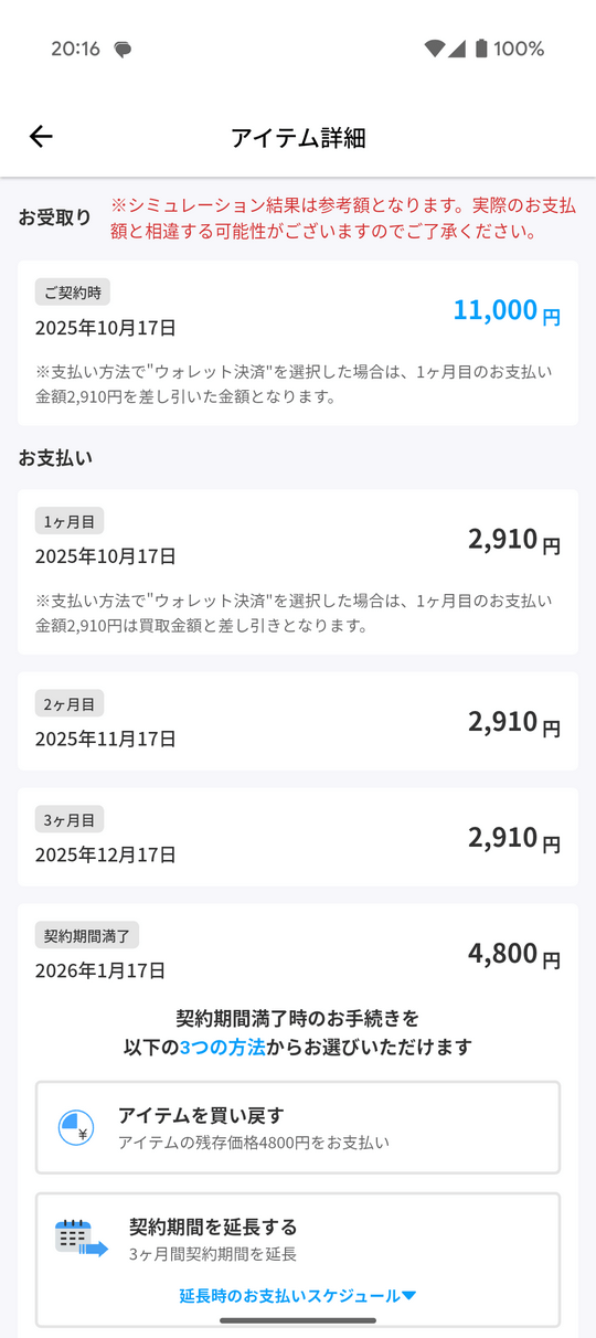 itemshosai