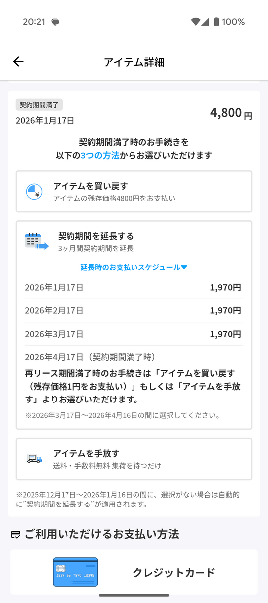 itemshosai3