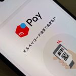 メルペイ