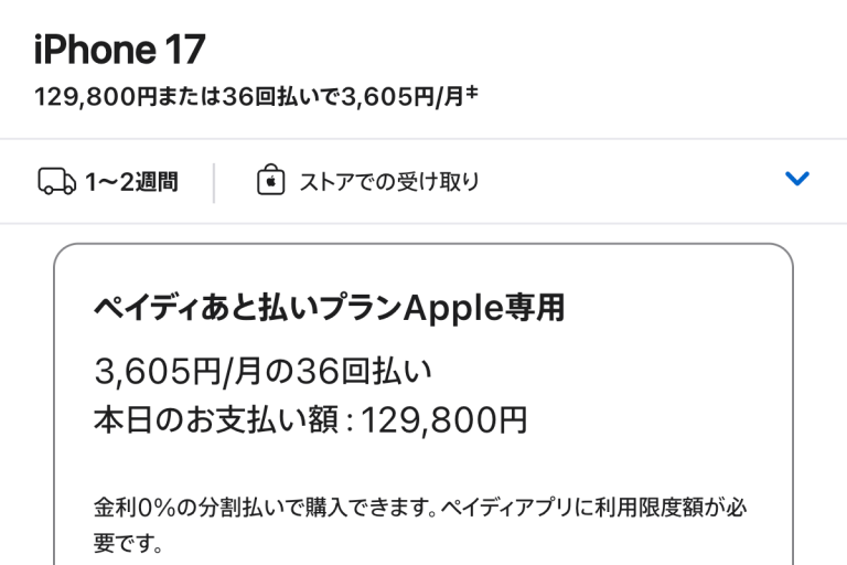 Appleストア