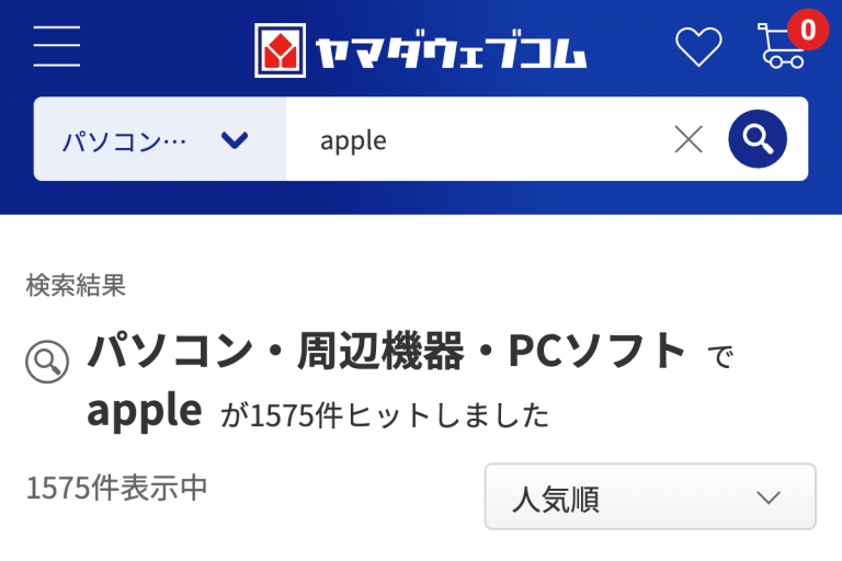 ヤマダウェブコムPaidy