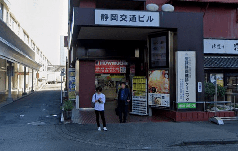 金券屋ハウマッチ 静岡駅南口店